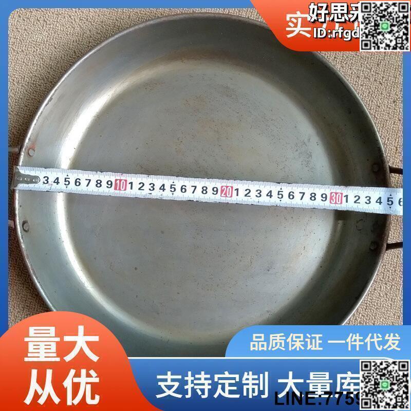 【快樂購】hn6r烙鍋的鍋凹底平底炸土豆加厚羅鍋家用商用電磁爐能用