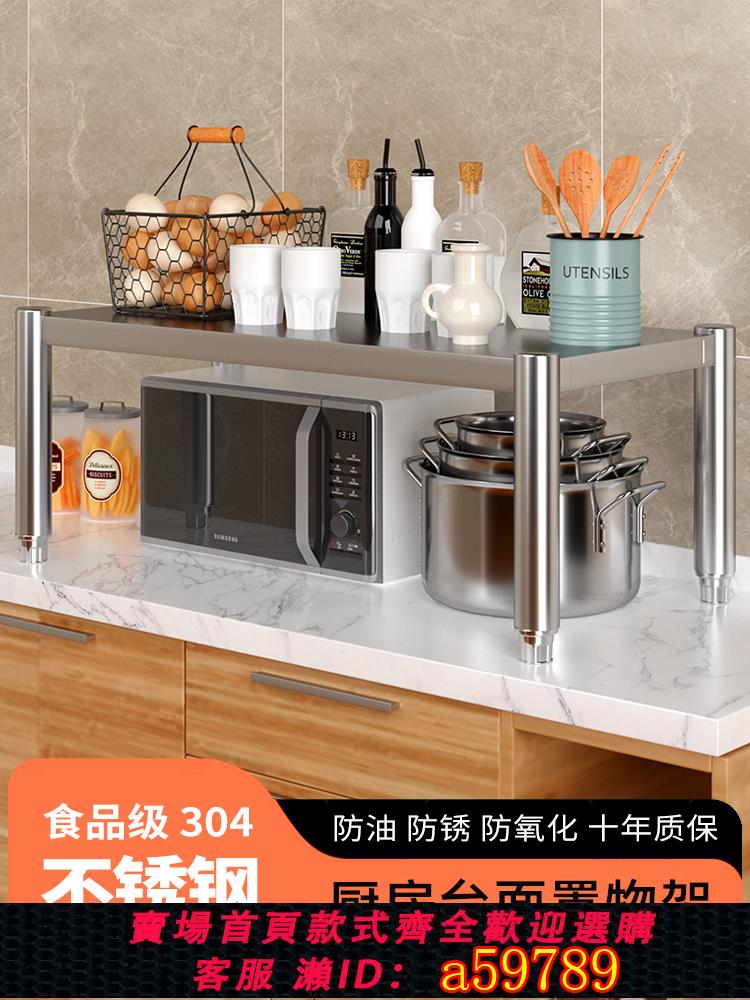 【臺灣公司 可打統編】304不銹鋼單層電磁爐微波爐置物架廚房臺面收納架灶臺一層烤箱2兩