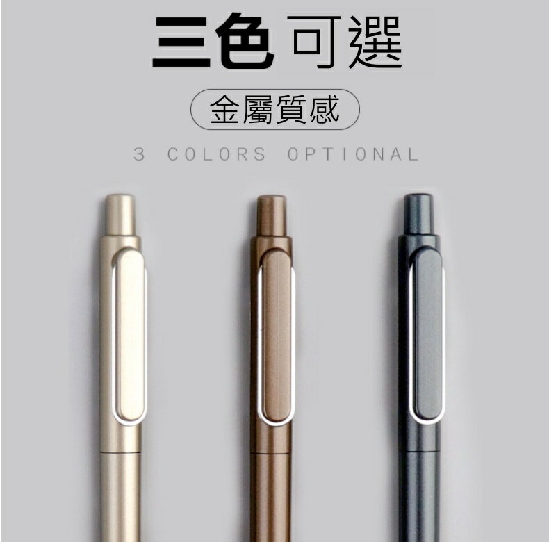 【iWork花屋】 台灣現貨 得力 按鍵中性筆 金屬質感 重手感 0.5mm 黑色 速乾 簽字筆 原子筆 中性筆 手帳 筆 2