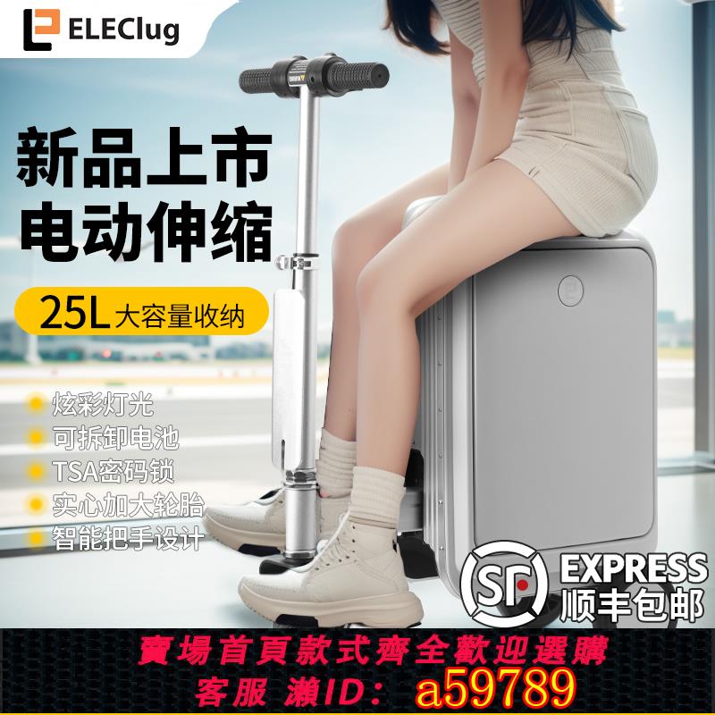 【台灣公司 可打統編】電動行李箱可登機智能騎行旅行箱20寸拉桿箱可坐大人兒童代步神器