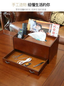 韓米琪實木質抽紙盒帶抽屜時尚創意桌面紙巾盒歐式遙控器收納盒