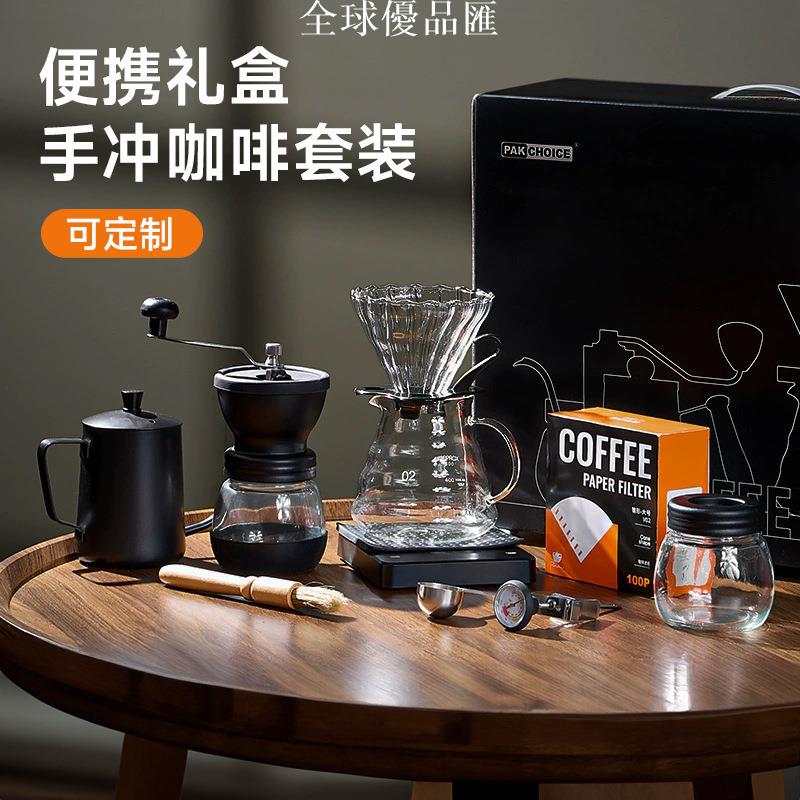 【全球優品匯】手沖咖啡套裝便攜手搖磨豆機禮品盒家用手沖壺分享壺濾杯戶外組合