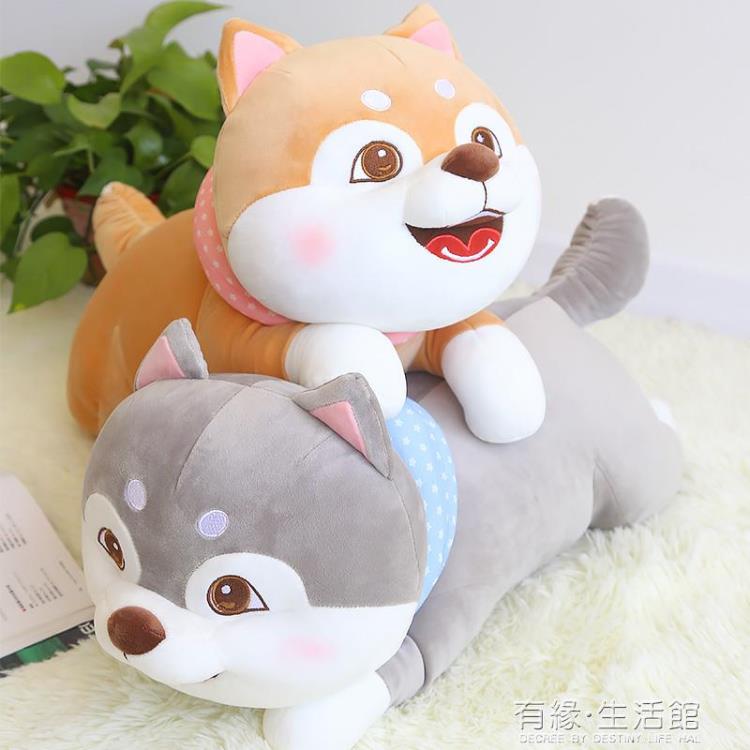 玩偶 賽特開心柴犬公仔趴狗抱枕可愛小狗玩偶柔軟羽絨棉哈士奇枕頭禮物