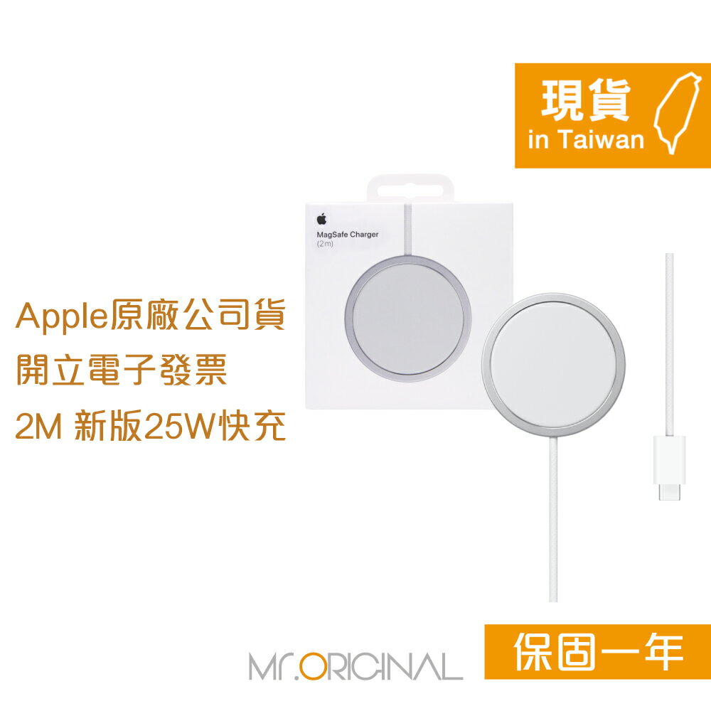 Apple 臺灣原廠盒裝新款 MagSafe 充電器-2M【A3250】支援iPhone16系列