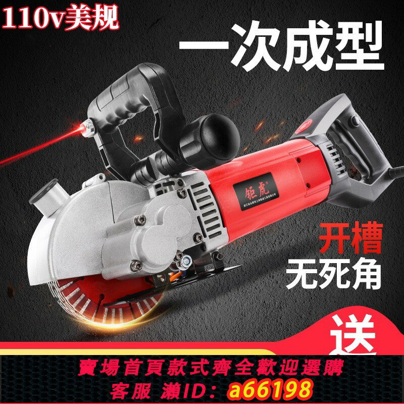 【臺灣公司 可開發票】跨境110v伏鐳射開槽機一次成型無塵水電安裝墻面切割機電工線槽機