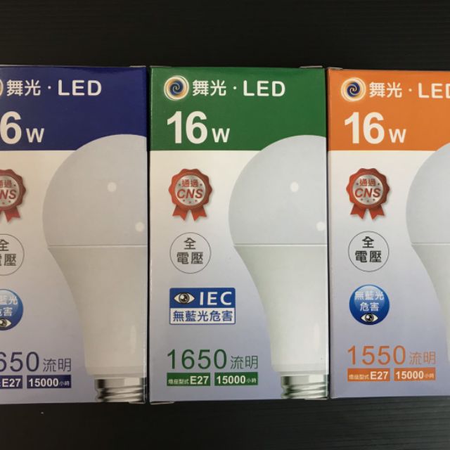 舞光 LED 16W 大廣角 燈泡 球泡 E27 電燈泡 無藍光危害