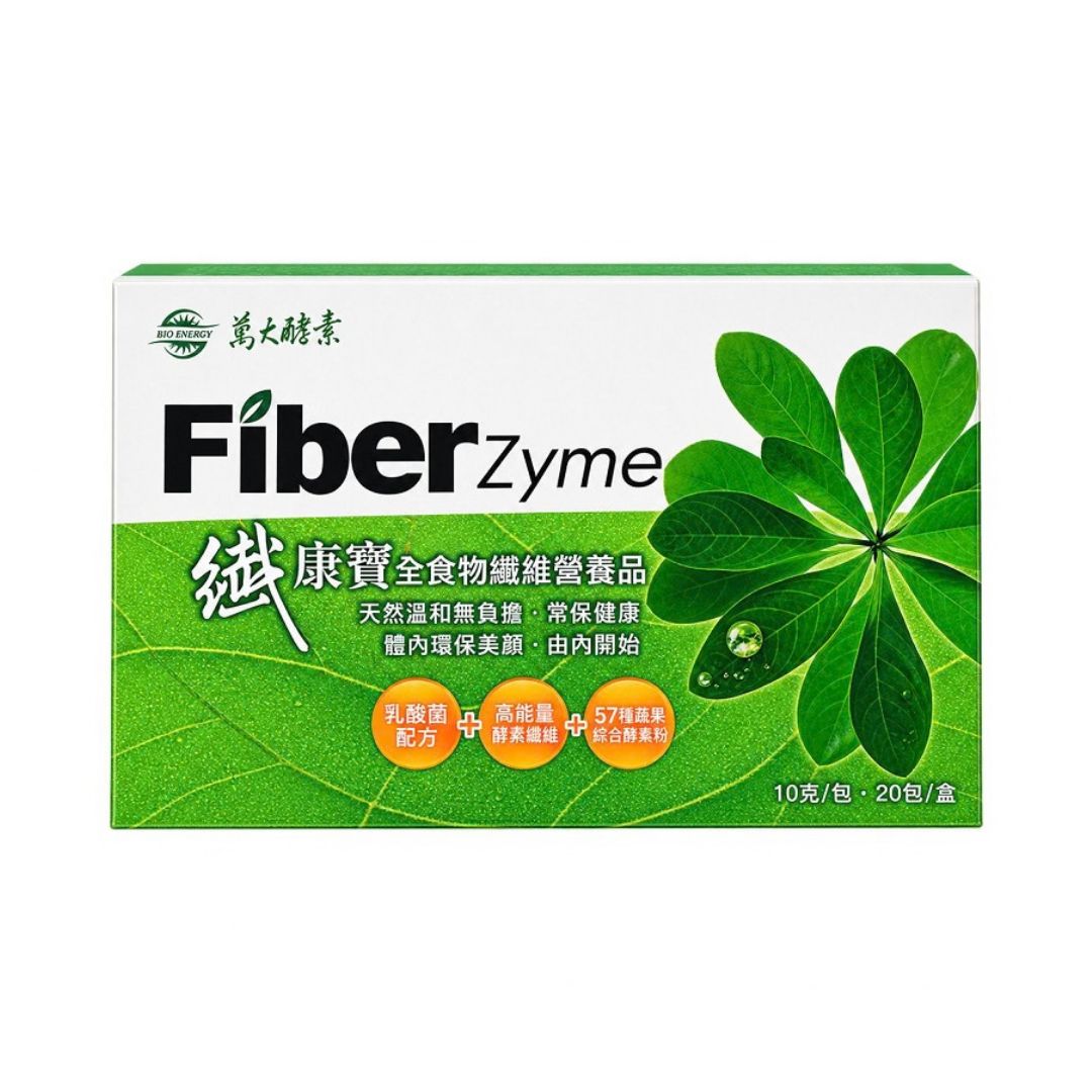 萬大酵素   纖康寶Fiberzyme20包/盒