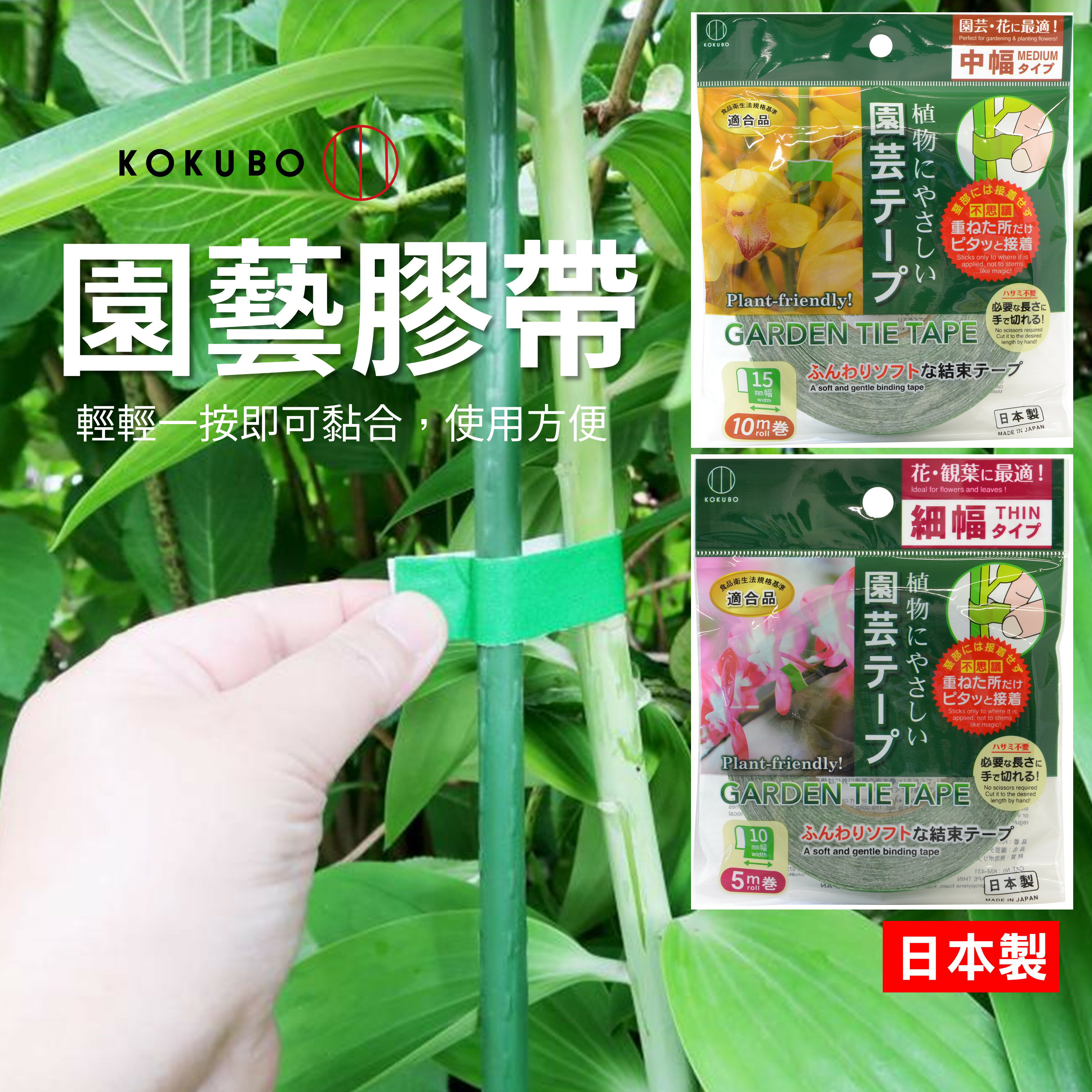 日本 園藝膠帶 觀賞花卉固定繩 嫁接 花卉膠帶 植物綁紮帶