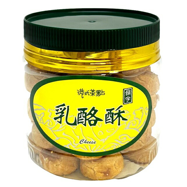《 Chara 微百貨 》 饌宇 傳統 港式 茶點 點心 鹹蛋黃酥 花生酥 乳酪酥 芝麻酥 團購 批發 250g 2