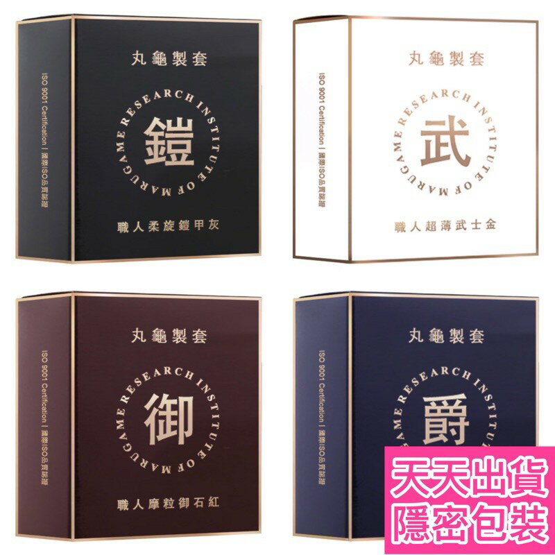 1+1組合 丸龜製套 衛生套 保險套 避孕套 超薄 環紋 滋潤滑 6入 三合一 3in1 安全套 1+1組合 丸龜製套 衛生套 保險套 避孕套 超薄 環紋 滋潤滑 6入 三合一 3in1 安全套-樂芙樂-成人特惠商品