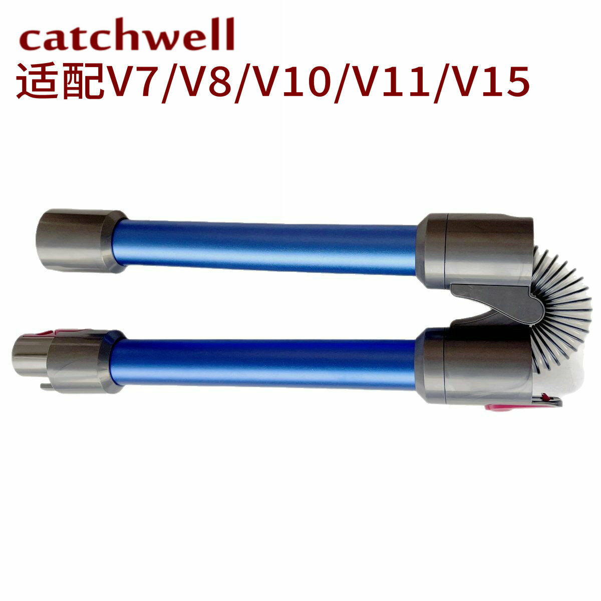 適用Dyson戴森吸塵器配件延長桿折疊管子V7V8V10V11加長桿子折疊【博野五金】