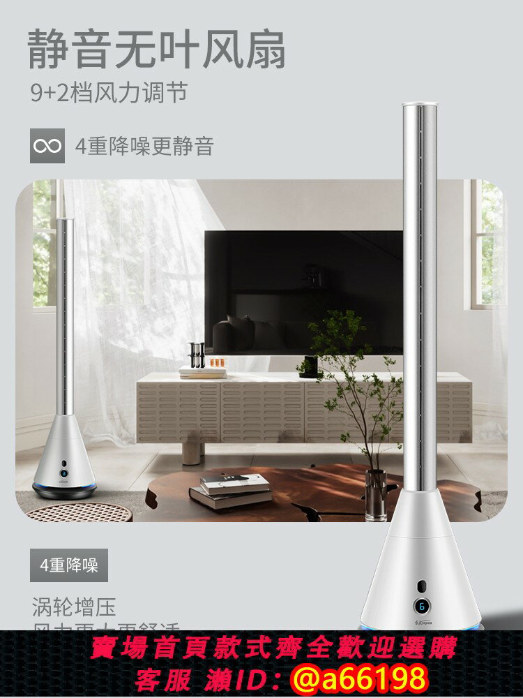 【臺灣公司 可開發票】SK無葉風扇靜音檔塔式落地扇家用立式搖頭電風扇省電空氣對流風扇