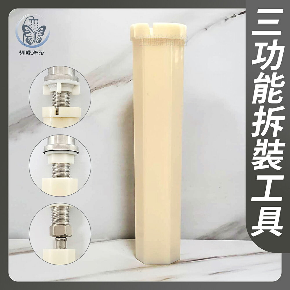 【台製 三功能拆裝工具】專利型 水龍頭拆裝工具【領券滿額再折千11/30止】