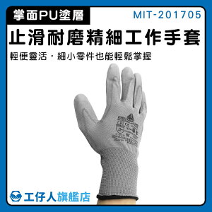 【工仔人】防滑手套 橡膠手套 手套批發 抗磨止滑 掌心橡膠塗層 MIT-201705 止滑 搬運搬家