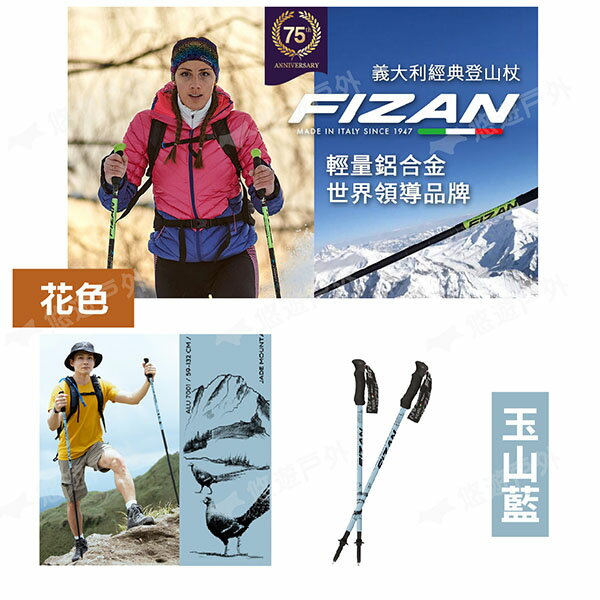 【FIZAN】超輕三節式健行登山杖2入特惠組 三色 伸縮拐杖 手杖 健走杖 高耐重 登山 露營 悠遊戶外 6