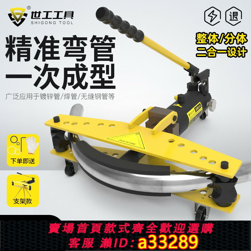 【臺灣公司 可開發票】手動液壓彎管機SWG-2-3415寸電動彎管器鍍鋅管鐵管無縫鋼管折彎機