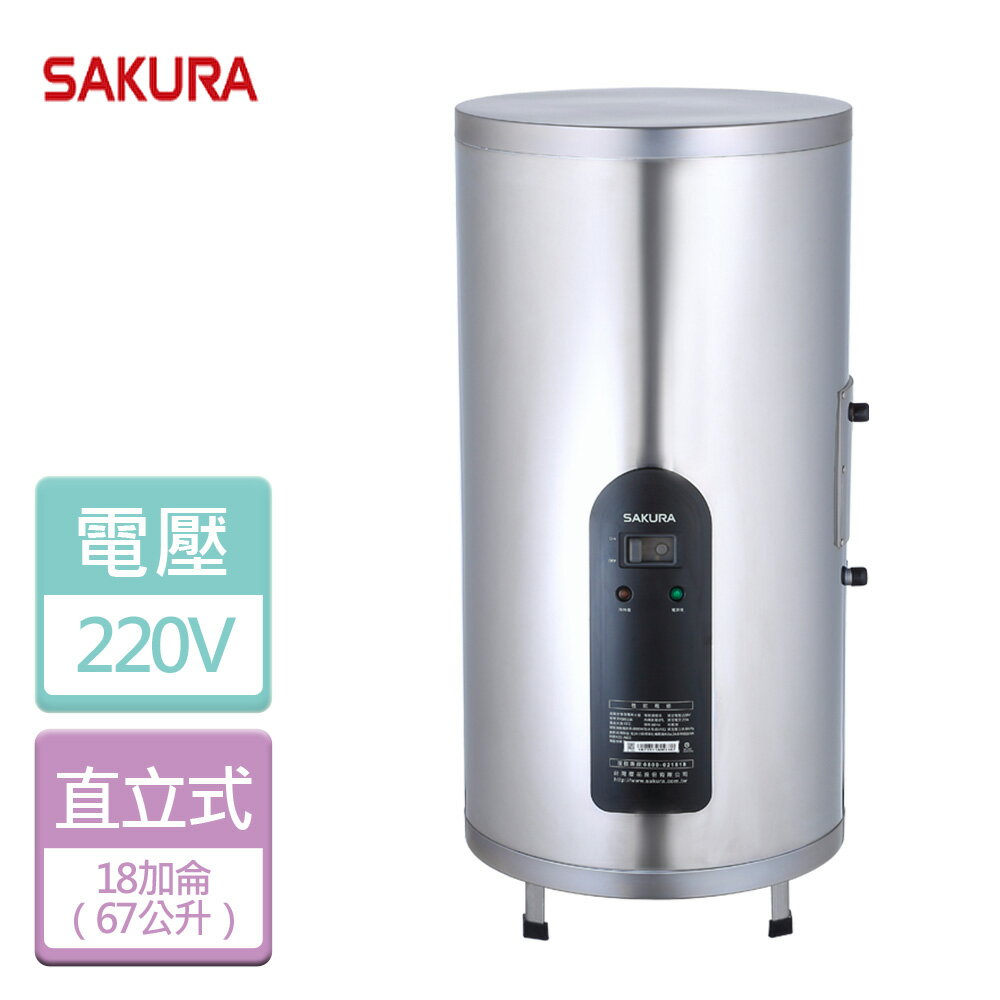 【SAKURA 櫻花】18加侖 倍容定溫熱水器-部分地區含基本安裝服務(EH1851S6)