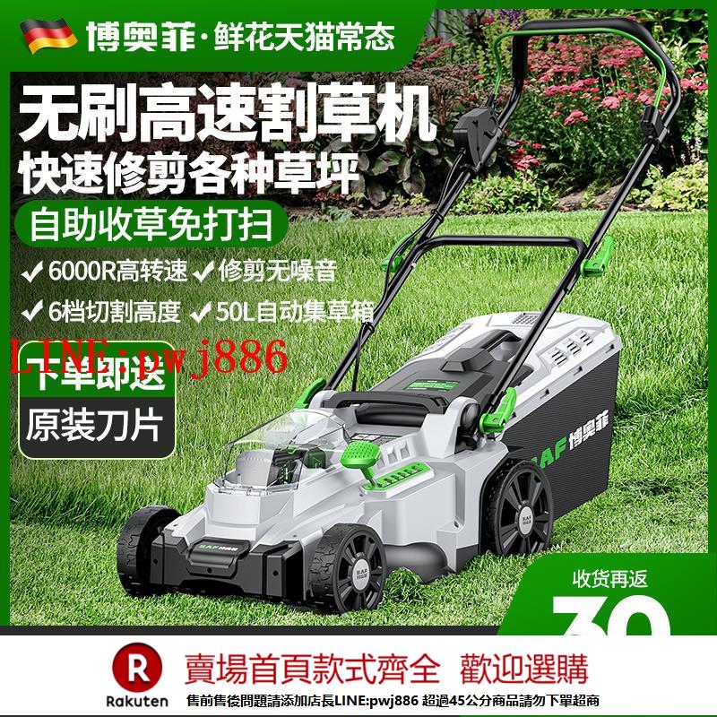 【諮詢客服驚喜多多】博奧菲手推式草坪修剪機割草機小型家用除推草插電電動新型剪草機