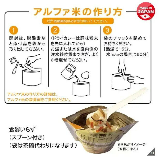 ✨預購✨【日本 Onisi 尾西食品】長期保存美味即食米飯組12入（4種×各3袋）｜戶外露營・緊急備糧必備 防災長備品 7