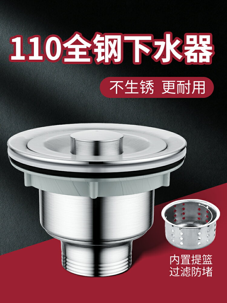 廚房不銹鋼洗菜盆下水管配件洗碗池水槽下水器漏水塞套裝提籃塞子
