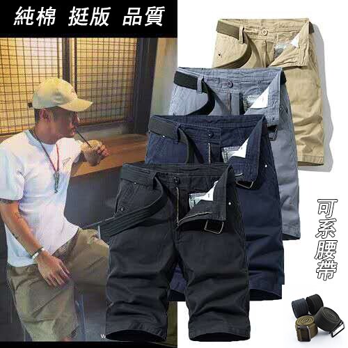 【臺灣現貨】高品質純棉挺版水洗短褲 男生短褲 直筒短褲 耐磨短褲 工作短褲男 工裝短褲 復古風短褲 休閒短褲 彈性五分褲
