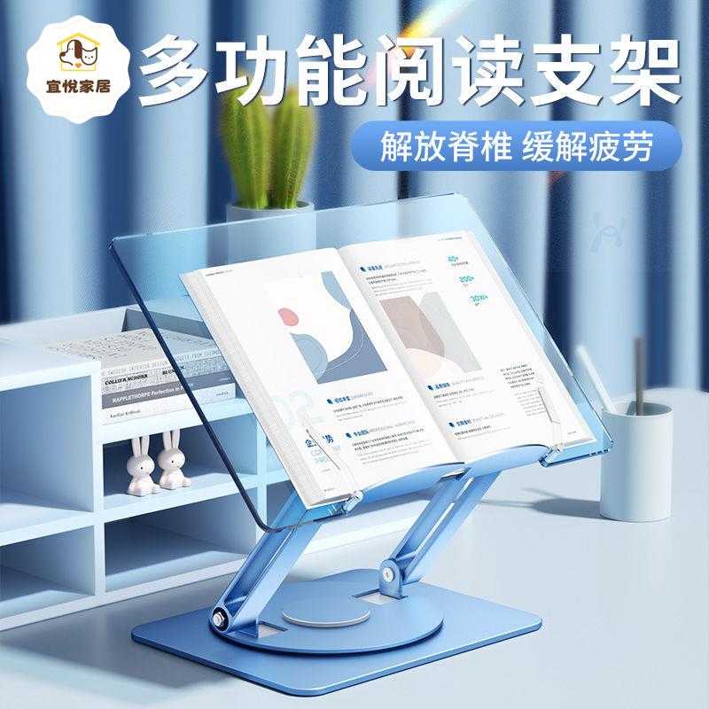 透明閱讀支架360度旋轉亞克力筆記本平板架兒童看書繪畫追劇書架[PP0528041]