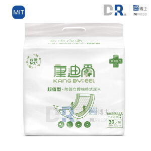 【醫博士】康迪爾 超值型 替換式尿片 (30片*12包) / 箱 KDE1-00011