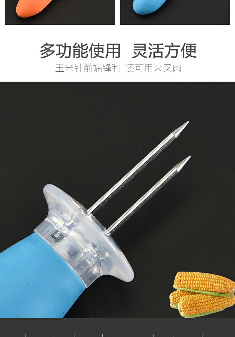 不銹鋼烤玉米針玉米叉燒烤簽子戶外燒烤用品烤肉工具配件水果叉 9