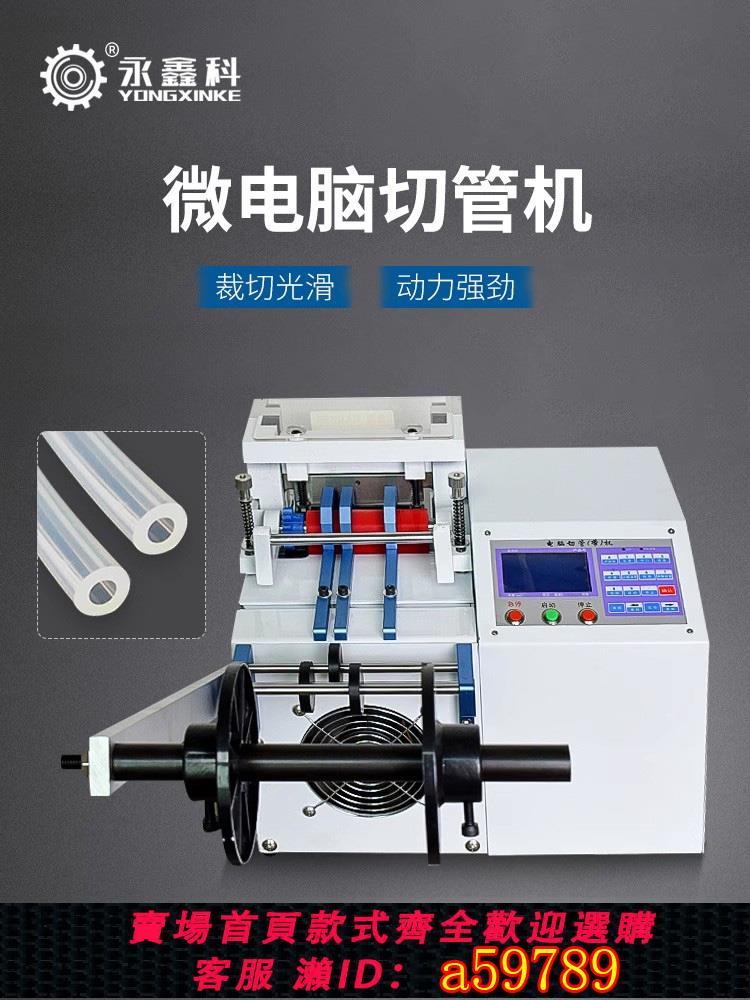 【臺灣公司 可打統編】微電腦切管機pvc管切割機矽膠管裁切剪管機小型全自動膠管切斷機