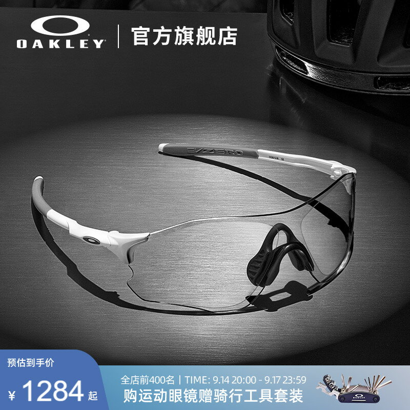 Oakley歐克利跑步眼鏡運動護目鏡變色太陽鏡騎行墨鏡EVZERO 9313
