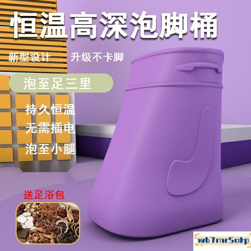 泡腳桶 加高泡腳桶 養生泡腳桶 手提洗腳桶 桶 足浴盆 傢用省水泡腳高深桶輕便保溫過小腿足浴器足養生恆溫足浴桶