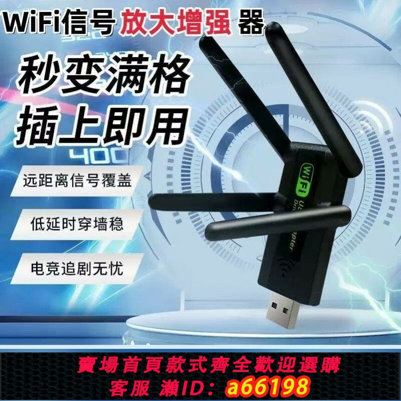 【臺灣公司 可開發票】【穿墻王】新款wifi訊號放大器增強家用無線網路訊號穿墻接收臥室