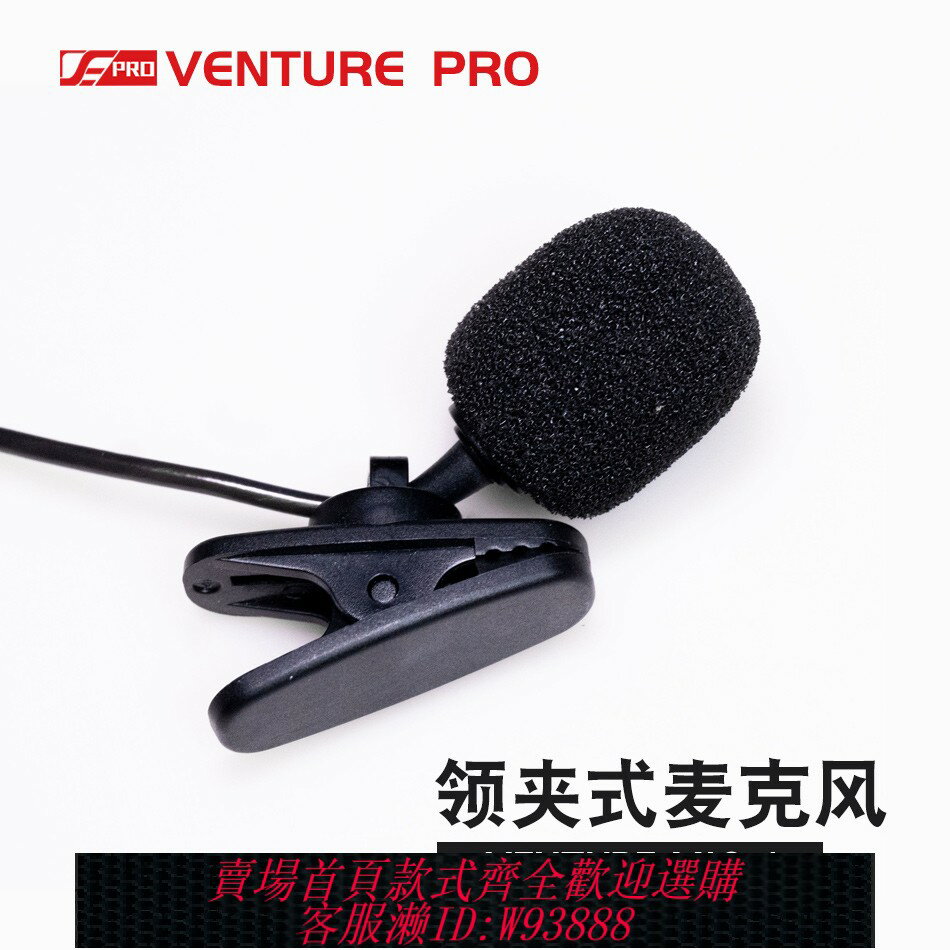 {臺灣公司貨 可打統編}VE微翼pro VM1小蜜蜂領夾麥克風有線話筒手機相機電腦PC直播通用