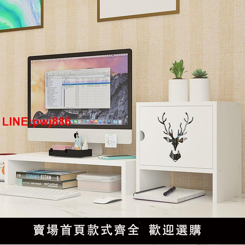 {臺灣公司 可開發票}電腦顯示器屏增高架底座桌面鍵盤整理收納置物架託盤抬加高支架子