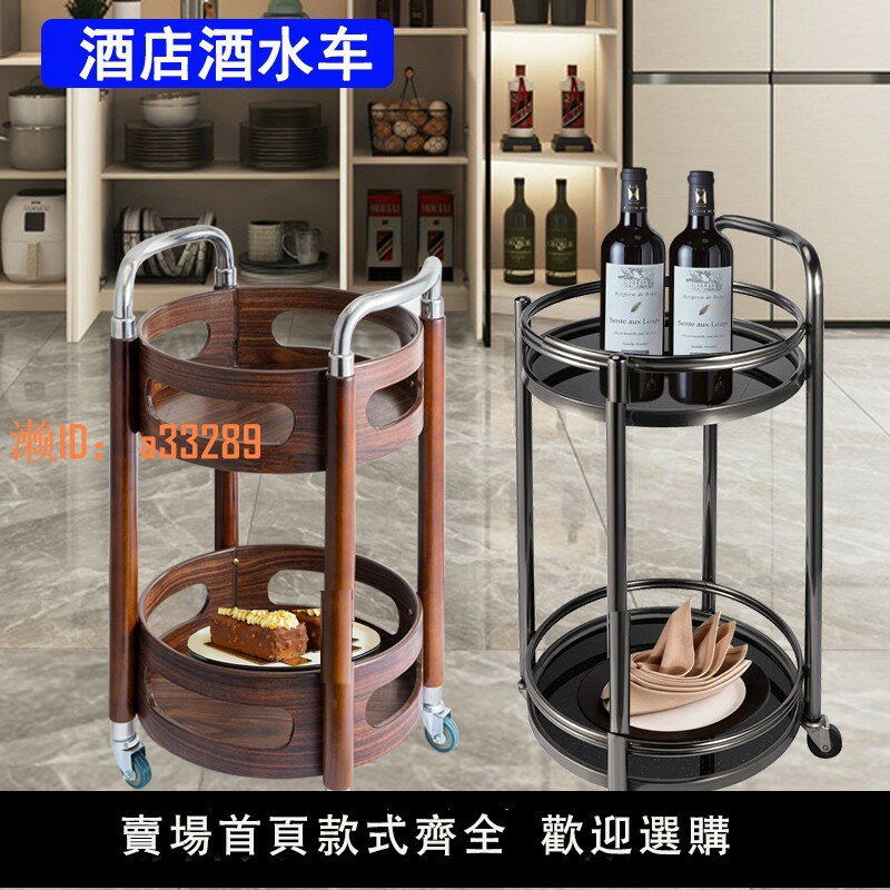 【可開發票】酒店餐廳酒水服務車移動飯店送餐車商用手推車不銹鋼點心茶水餐車