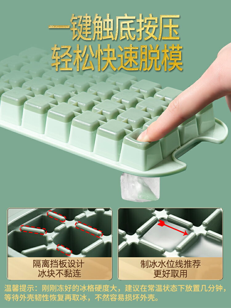 凍冰塊模具冰格矽膠食品級製冰神器製冰器家用製冰盒冰模冰箱盒子