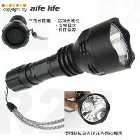 【aife life】國際專業美國CREE-R2系列超光LED手電筒，比Q5更亮，優質高透光杯/手電筒之王/登山旅遊冒險夜遊