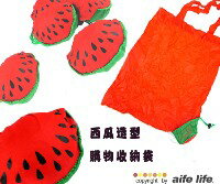 <br/><br/>  【aife life】日韓春夏流行，最新款水果系列環保袋折疊購物袋西瓜購物袋、西瓜摺疊購物袋/環保袋，LOHAS為地球盡一份心力<br/><br/>