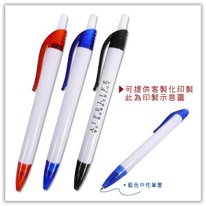 P18配色白管筆 原子筆 圓珠筆 廣告筆 贈品筆 禮品筆 印刷印字宣傳設計送禮 客製化筆
