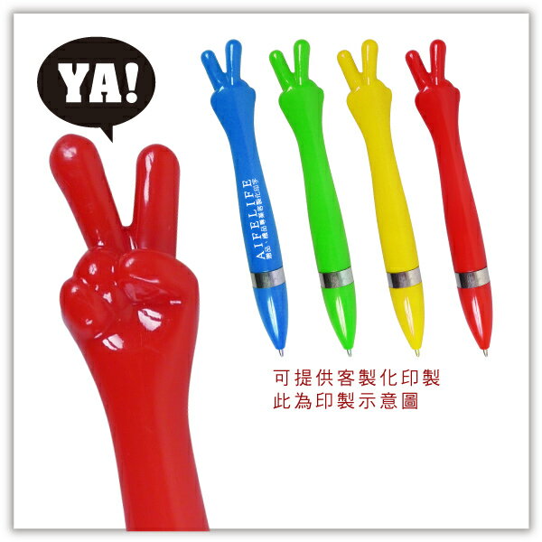 P20 勝利手指筆 YA筆 勝利手勢造型筆 原子筆 贈品筆 禮品筆 印刷印字宣傳 送禮客製化印製