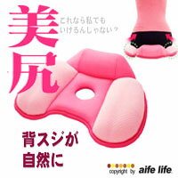 日系第二代超級美臀坐墊