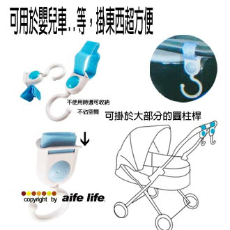 【aife life】一組兩入!魔鬼氈可調整式掛鉤,嬰兒車手把掛鉤、旅行箱手把、自行車手把,可旋轉360度