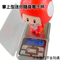 【aife life】掌上型迷你隨身電子秤500克/500g,附防塵蓋方便好攜帶,使用2顆4號電池