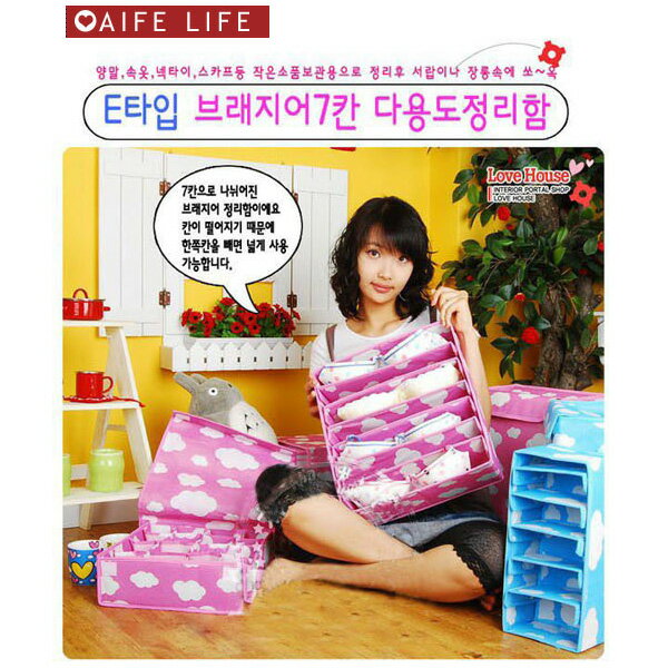 【開學季】【aife life】4個含運價!!最新韓國潮流~7格內衣收納盒，可摺疊不織布七格設計，衣物收納盒