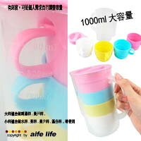 【aife life】1000ml大容量彩虹套杯,可當啤酒杯、量杯、果汁杯、水杯、茶杯、露營杯、露營用具,收納好方便!