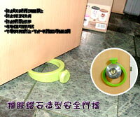 【aife life】橡膠鑽石造型門擋,幼兒家居安全用品,安全防夾手指,另有售馬蹄型門卡/U型門檔