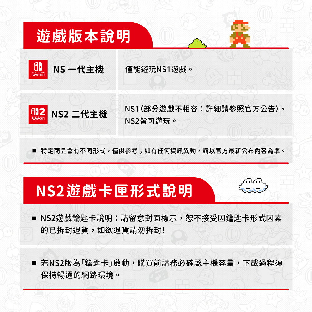 【御玩家】NS2 Switch 2 主機 任天堂 遊戲主機 瑪利歐賽車世界 主機組 台灣公司貨 2