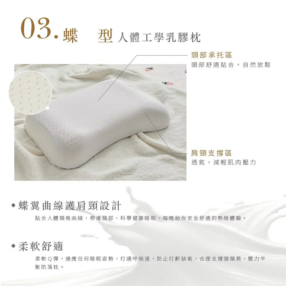 【DUYAN 竹漾】人體工學乳膠枕- 多款任選 | 蝶型 | 蜂巢型 | 按摩型｜頭頸舒壓型 0