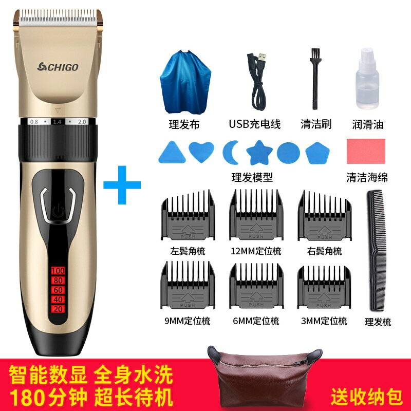 理髮器 剪髮器 志高理髮器電推剪頭髮充電式推子神器自己剃髮電動剃頭刀工具家用『TZ01462』