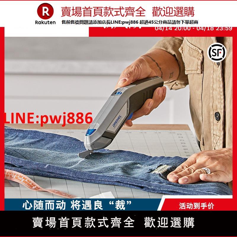 博世琢美鋰電電動剪刀裁剪布家居藝手工製作【臺灣公司 優質服務】